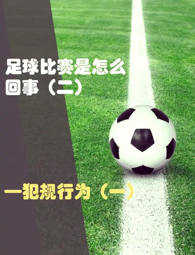 篮球场上的“开球即扔”玄学:NBA跳球失误掀翻胜负天平