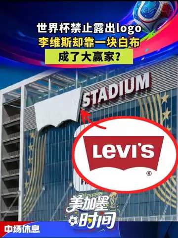 从白布到篮球场：NBA球星如何借“无标”球鞋引爆品牌大战
