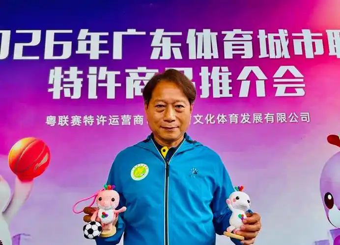名帅周穗安献策草根足球:粤超赛场观赏性惊艳,文创赋能成新引擎