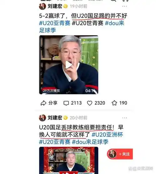 刘建宏点名关键转会：中国足球突围世界杯的“引援拼图”已浮现